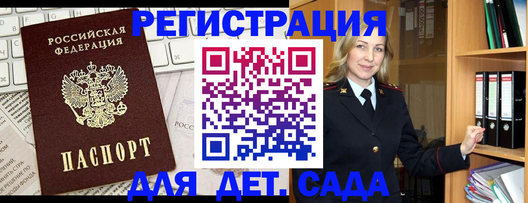 временная регистрация в Екатеринбурге