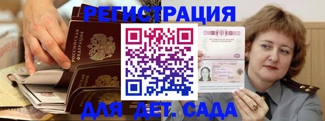 временная регистрация законно в Екатеринбурге