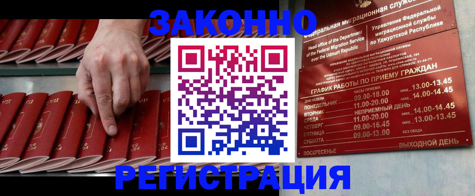 купить прописку в Екатеринбурге