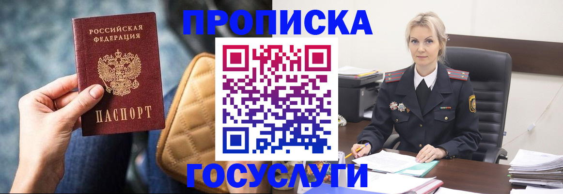 временная регистрация недорого в Екатеринбурге