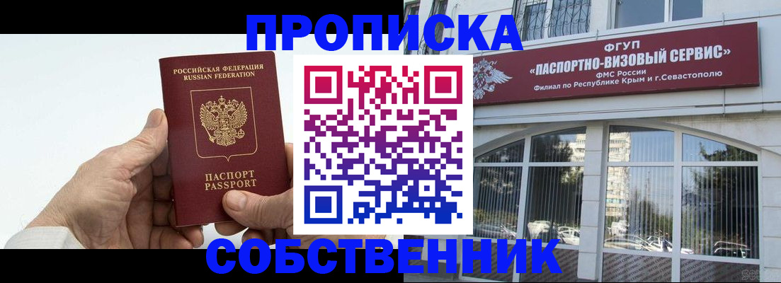 временная регистрация для школы в Екатеринбурге