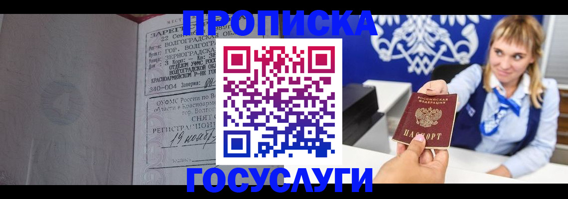 временная регистрация гарантия в Екатеринбурге