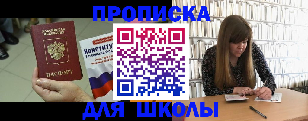 временная регистрация 2025 в Екатеринбурге