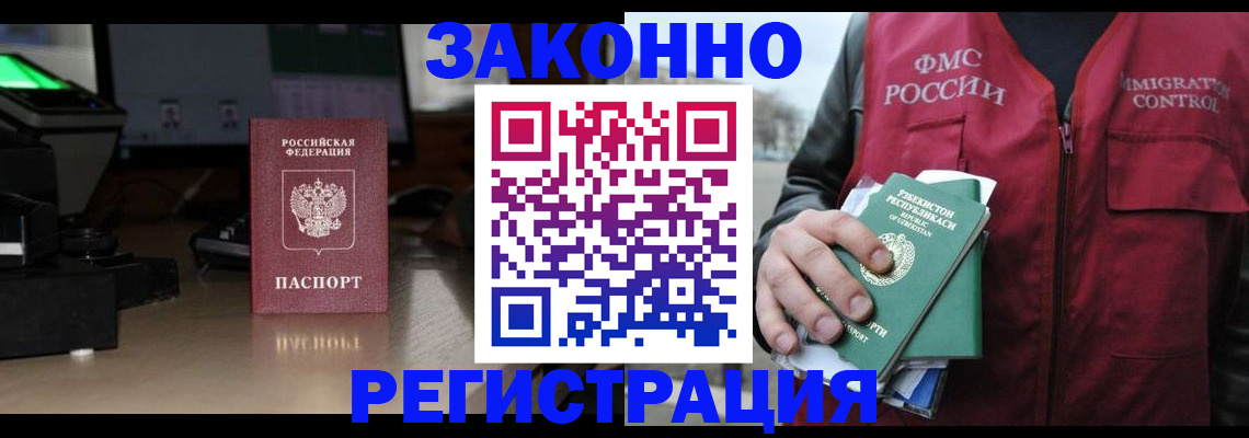 временная регистрация для школы в Екатеринбурге