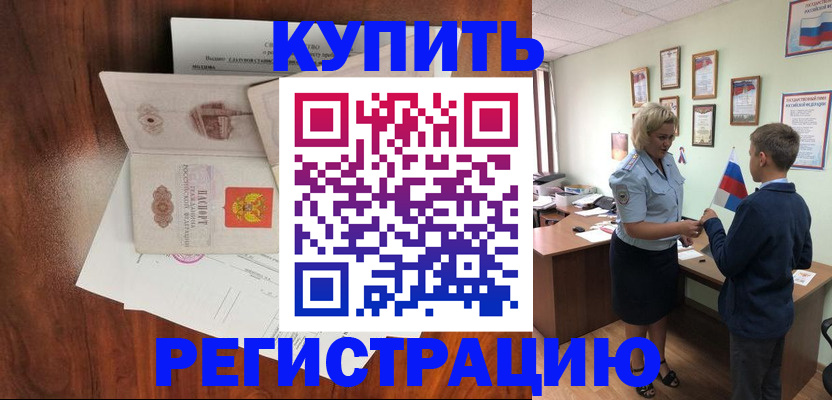 временная регистрация 2025 в Екатеринбурге
