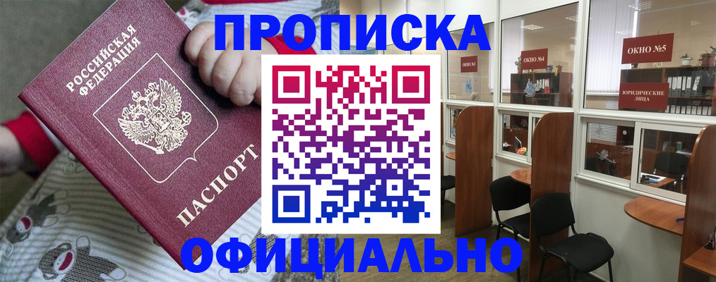 временная регистрация для школы в Екатеринбурге