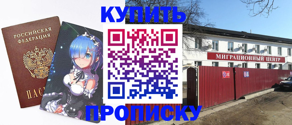 прописка в квартире в Екатеринбурге