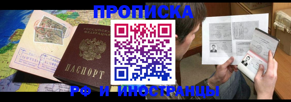 временная регистрация недорого в Екатеринбурге